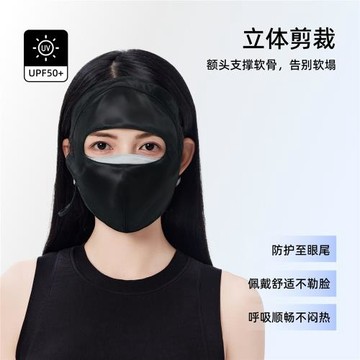 重磅桑蠶絲撞色拼接防曬口罩100%真絲防紫外線面罩戶外遮陽臉基尼