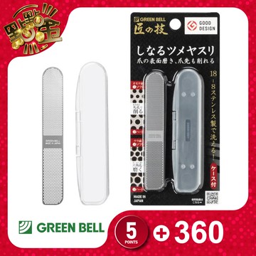 日本製【匠之技】粗細指甲銼刀(G-1043)日本綠鐘GREEN BELL