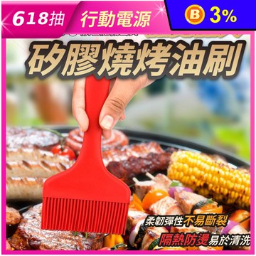 加寬加大一體式矽膠燒烤油刷