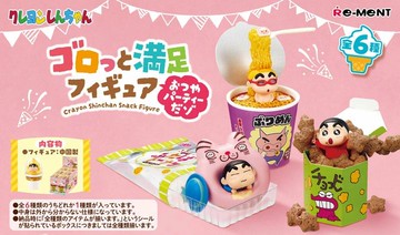 《蠟筆小新》🇯🇵日本｜大滿足！！小新懶懶零食派對盒玩 全套6款