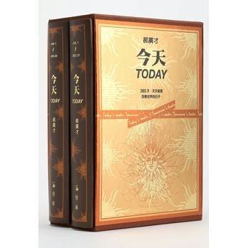 格林_今天：366天，每天打開一道門