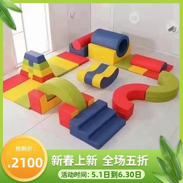 免運/可開發票 早教感統訓練器材兒童感統17件套9件套幼兒室內寶寶攀爬軟包家庭 最低價 快速出貨