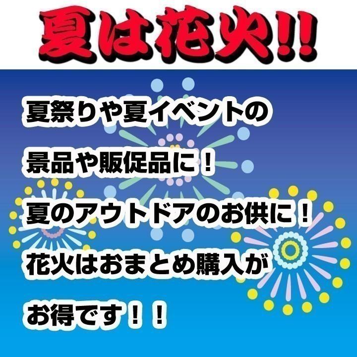 線香花火 20本入 200セット (37-493) 花火まとめ買い