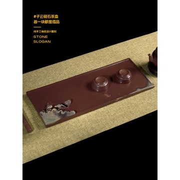 [戲荷]天然子云石茶盤辦公室干泡茶臺輕奢藝術孤品新中式石頭茶海