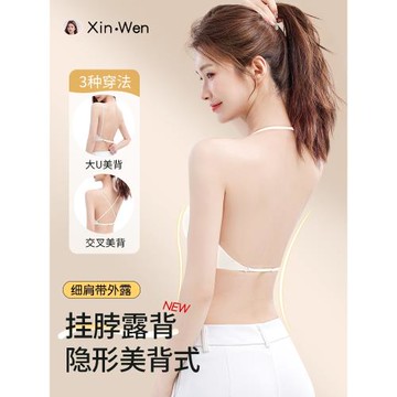 掛脖美背內衣女小胸聚攏胸罩隱形無痕吊帶背心一體式性感露背文胸