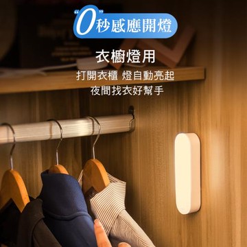 CS22 USB充電人體感應燈10CM 可磁吸 黃光/白光