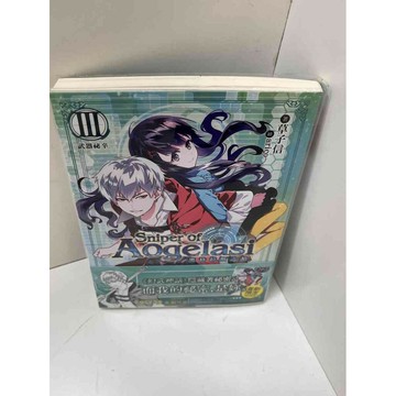 【雷根360免運】【送贈品】奧格拉斯之槍 3 #9成新 #九成新【P-H1343】