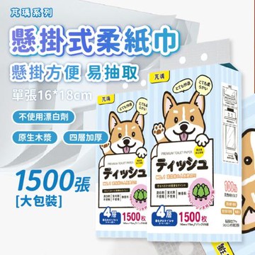 【芃瑀Pengyu】壁掛式4層加厚衛生紙1500張 x6包組