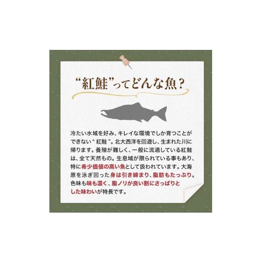 ふるさと納税 北海道 釧路市 選べる配送月 特選 甘塩天然紅鮭 3切真空 ×6パック 鮭 2024年1月発送 F4F-1995