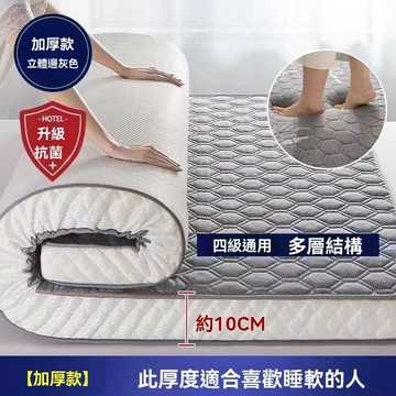 99免運🔥臺灣出貨🔥記憶牀墊家用軟墊雙人加厚學生宿舍單人榻榻米記憶立體墊褥子鋪底