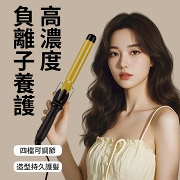 【天天秒發】 電捲棒 電棒 電棒捲 捲髮棒 19/22/25/28/32/38mm 可調溫 加長型 大捲 速熱尺寸