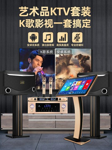 虧本賣點歌機 家庭ktv音響套裝全套點歌機觸摸屏一體機家用K歌卡拉OK機功放設備