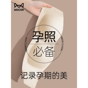 貓人孕婦照無肩帶內衣女孕期專用防下垂裹胸防滑聚攏收副乳文胸罩