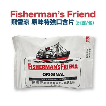 飛雪涼 原味特強口含片錠狀食品(21錠/包)  老船長喉糖*健人館*