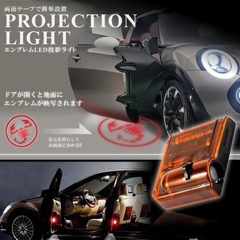 車ドア用 ウェルカム Led ライト 左右 2個セット イルミネーション カスタマイズ ポイント 車 カッコいい Et Carl01 通販 Lineポイント最大0 5 Get Lineショッピング