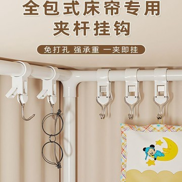 ⚡隔日出🔥牀簾杆掛鉤宿舍好物上鋪神器置物架收納架子空間利用用品強力承重