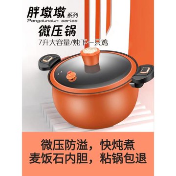 帶把手祥銳南瓜微壓鍋家用多功能不粘鍋壓力鍋低壓鍋燉熬低壓湯鍋