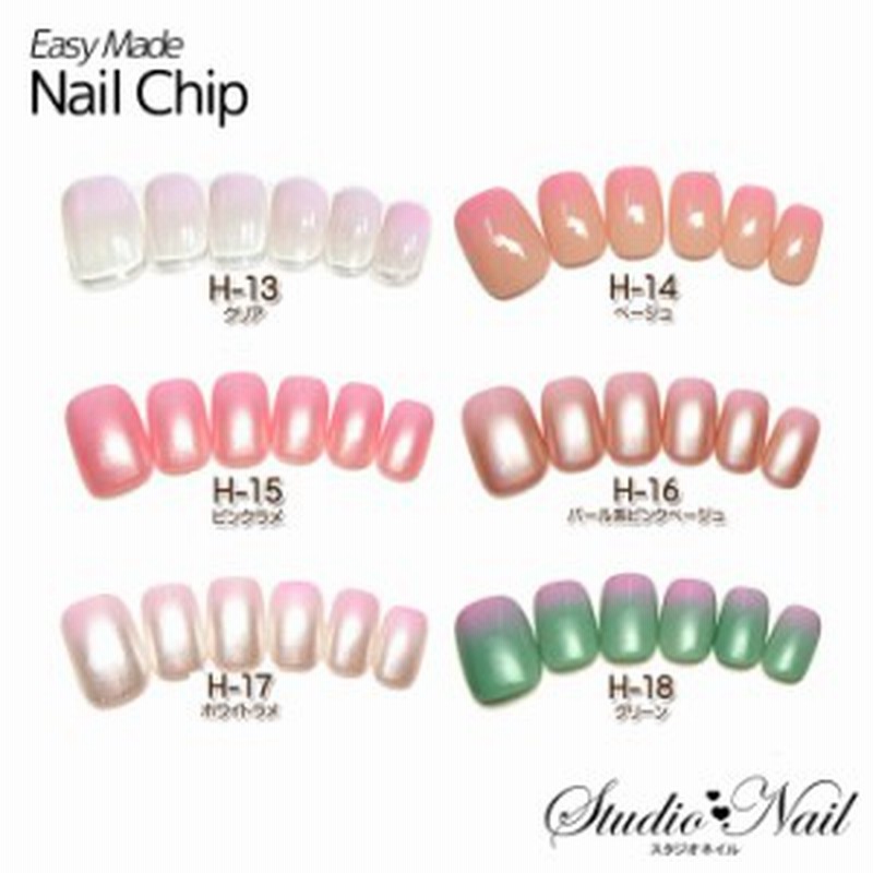 短い ちびつけ爪 エアー ピンクグラデーション 選べる ネイルチップ H 13 H 18 Ks 通販 Lineポイント最大1 0 Get Lineショッピング