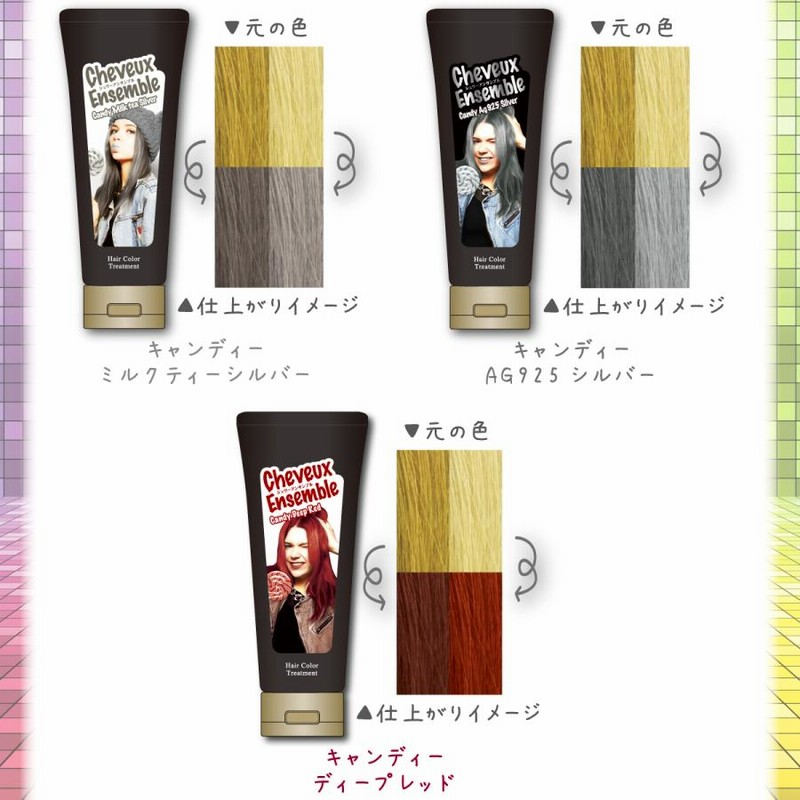 Cheveux Ensemble ジュヴーアンサンブルトリートメント Amazon | シュヴーアンサンブル ヘアカラーペースト