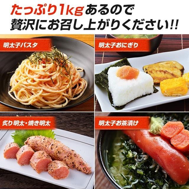 プレミアム 無着色 辛子明太子1kg 中切れ ギフト 送料無料 明太子 切れ子 贈り物 博多 福岡 グルメ 訳あり 海鮮 食品 2023 お取り寄せ セール [冷凍]