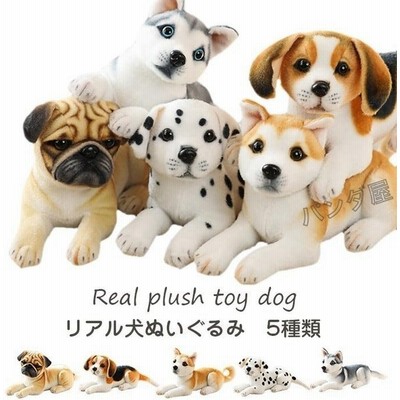 感謝価格 リアル 23cm ブルドック 犬 ぬいぐるみ プレゼント おもちゃ 子供部屋 ぬいぐるみ Ppid Uinjkt Ac Id