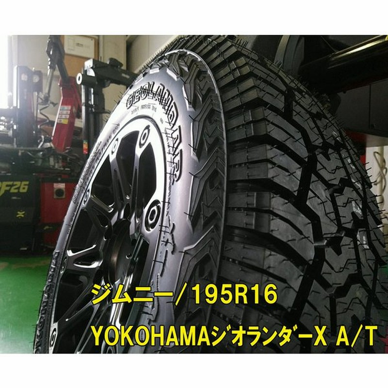 ジムニー Jb23 Jb64 Yokohama ジオランダー X At 195r16 16インチ x08 通販 Lineポイント最大0 5 Get Lineショッピング