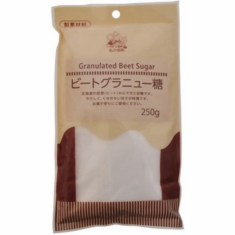 私の台所 ビートグラニュー糖 てんさい糖 250g 代引不可 通販 Lineポイント最大0 5 Get Lineショッピング