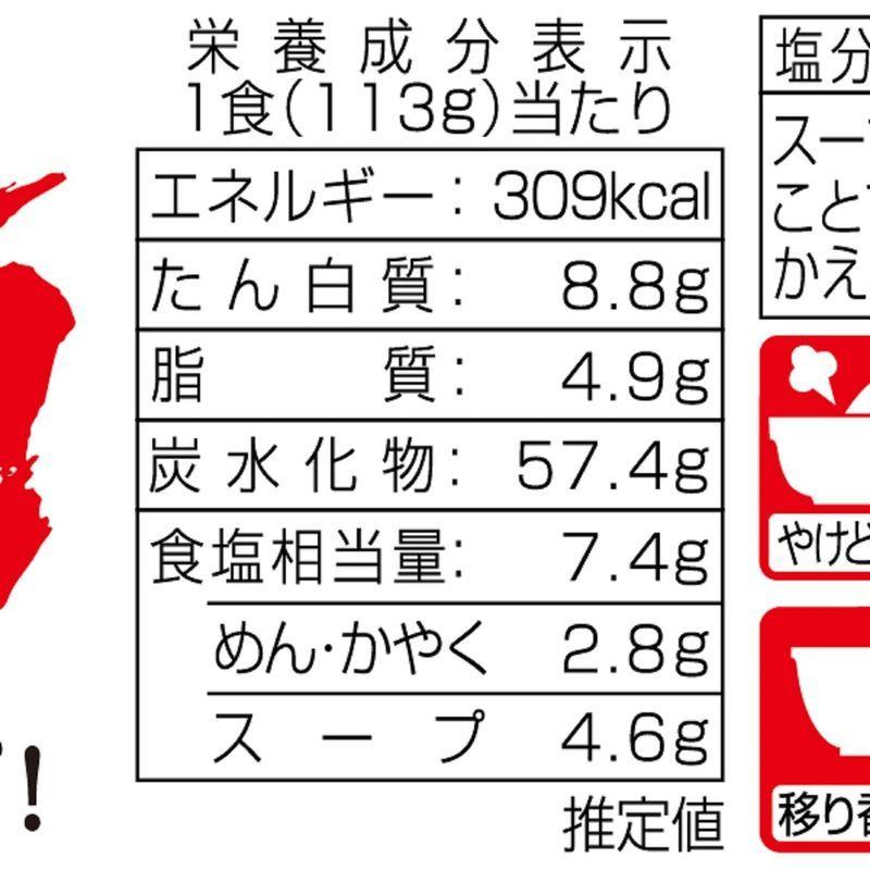 ヤマダイ 凄麺 横浜発祥サンマー麺 113g×12個