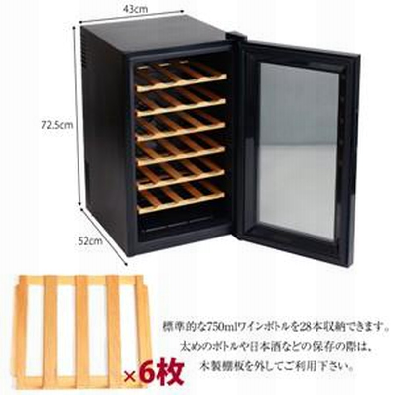 ワインクーラー　ワインセラー　28本収納 Amazon.co.jp: WIE ワインセラー 18本収納 省エネ エコ 振動抑制