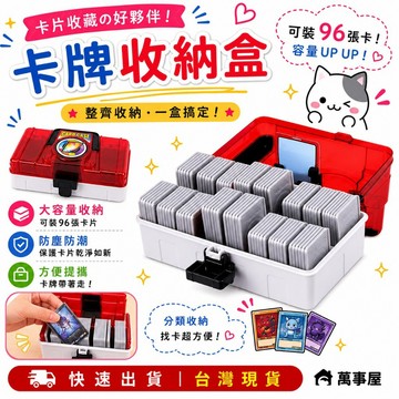 寶可夢卡片盒 寶可夢卡牌盒 加傲樂收納盒 gaole卡片冊 加傲樂盤 寶可夢 加傲樂卡盒 Pokemon集冊 A0142