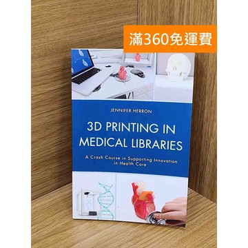 【雷根360免運】【送贈品】3D Printing in Medical #八成新【Q-D1466】