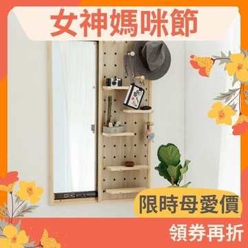 RICHOME 鏡子 壁鏡 隱藏式全身鏡 玄關鏡 掛衣架 立鏡 置物架 璧架 化妝鏡 衣帽間鏡 MR147