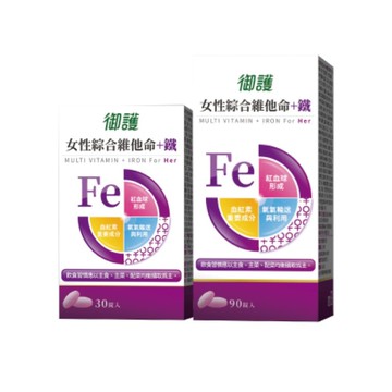 【超值組】御護 女性綜合維他命+鐵 (30錠+90錠)【杏一】