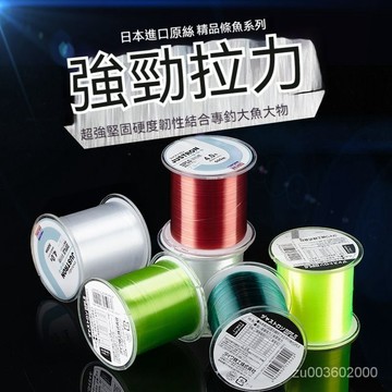 🔥佑佑精選🔥魚綫500公尺 日本魚綫 主綫子綫拋竿綫 海竿拋竿路亞 海釣 海竿綫尼龍綫膠綫路亞 釣魚線 釣線 尼隆線 R