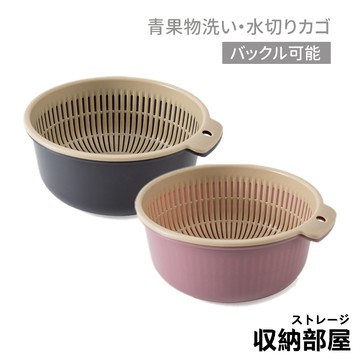 台灣現貨 蔬果洗菜 瀝水籃 洗菜籃 洗菜盆 水果籃 收納籃 水果盆 瀝水盆 濾水籃 蔬果盆 收納部屋