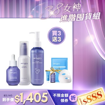 人氣囤貨澎派組【ampm】神經醯胺潔顏保濕組(神經醯胺修護精華+神經醯胺修護機能水+神經醯胺修護安心潔顏露)+贈 神經醯胺潔顏露30ml+B5萬能霜5ml+B5保濕面膜1片
