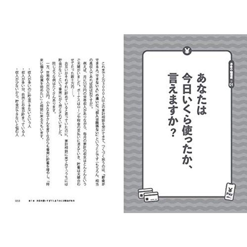 キャッシュレス貧乏にならないお金の整理術