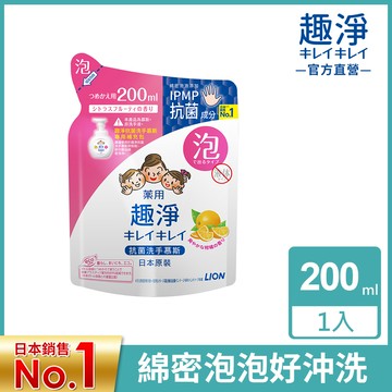 日本獅王LION 趣淨洗手慕斯補充包-清爽柑橘 200ml