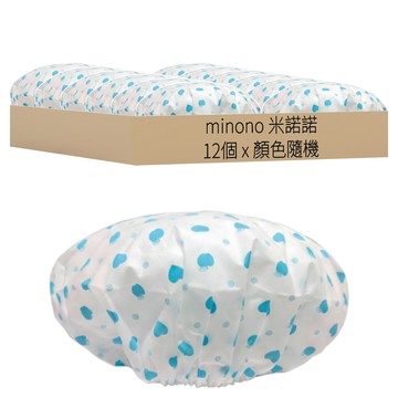minono 米諾諾 甜心浴帽 直徑28cm  顏色隨機  12個