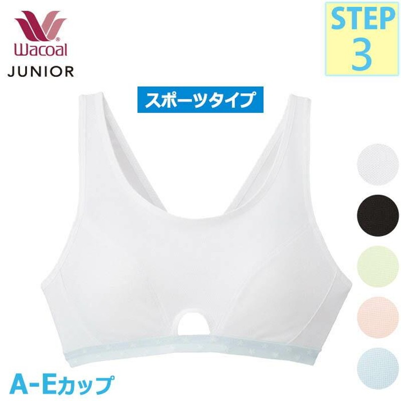 ブラ むすん ワコールジュニア ブラジャー STEP3 「GOCOCi(ゴコチ)」 キッズ