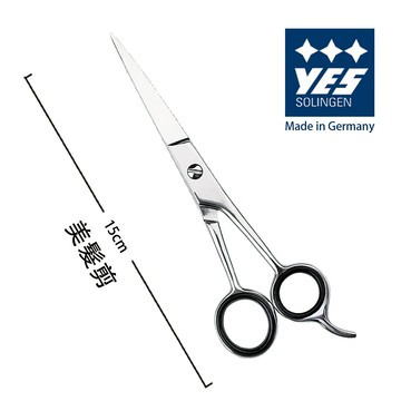 yes 德悅氏德國製造精品 美髮剪(15cm)