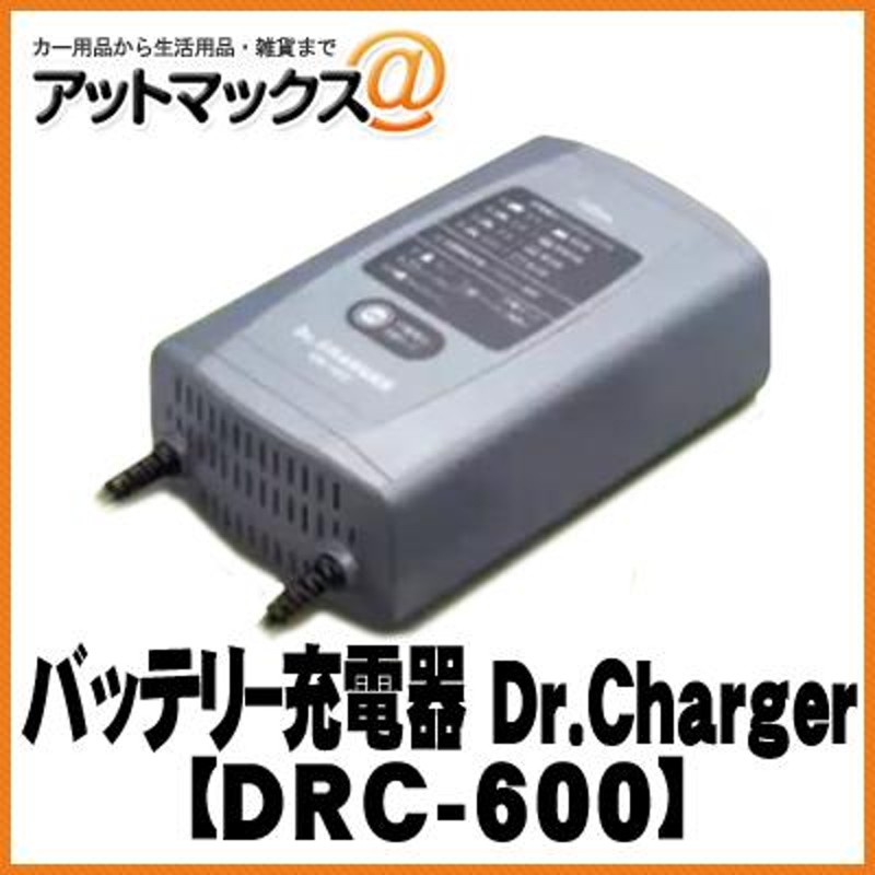 新品未使用 セルスター ドクターチャージャー DRC-1000 -