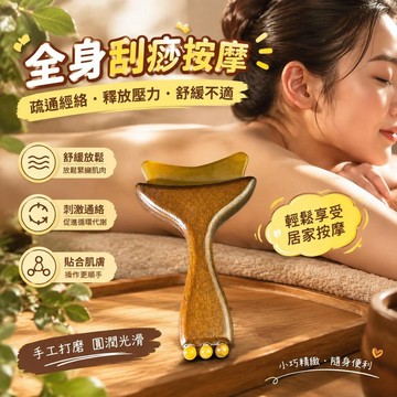 現貨免運🔥優選🔥羊角按摩梳 羊蹄拔筋棒 眼部臉部專用 頭部按摩 面部提拉 羊角刮板 刮痧點穴 全身痧通用按摩器