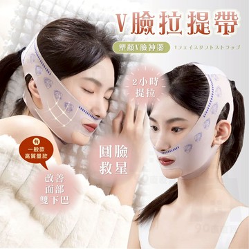 【台灣24h出貨】瘦臉神器 瘦臉 v臉提拉帶 美容工具 彈性繃帶 臉部按摩器 臉部按摩 美容 小臉 v臉 彈力帶