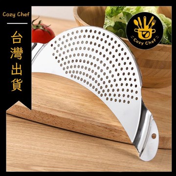 ✨️臺灣出貨✨️暖廚小築✅可開發票廚房過濾擋板家用瀝水不鏽鋼水果濾水器水果洗菜專用過濾器漏勺