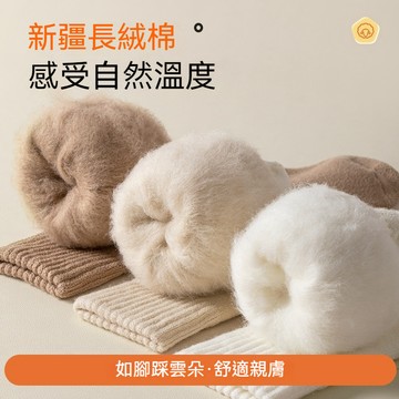 台灣出貨 羊絨襪子 月子襪 産後保暖帽子 秋冬保暖襪子 中筒襪 加絨保暖襪子 加厚睡眠襪 毛絨保暖襪子 羊毛襪子 襪子
