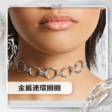 🥀旺斯女孩🥀圈圈多層項鍊 頸鍊 金屬連環項鍊  歐美辣妹 不鏽鋼材質 台灣現貨