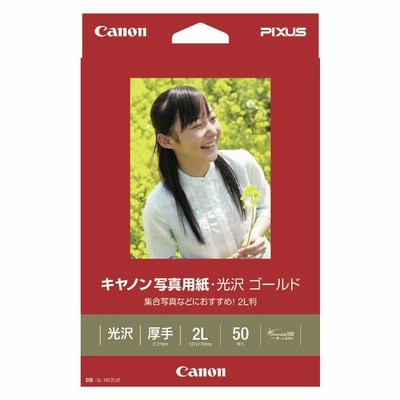 まとめ) コクヨ インクジェットプリンター用 写真用紙 光沢紙 厚手 L判