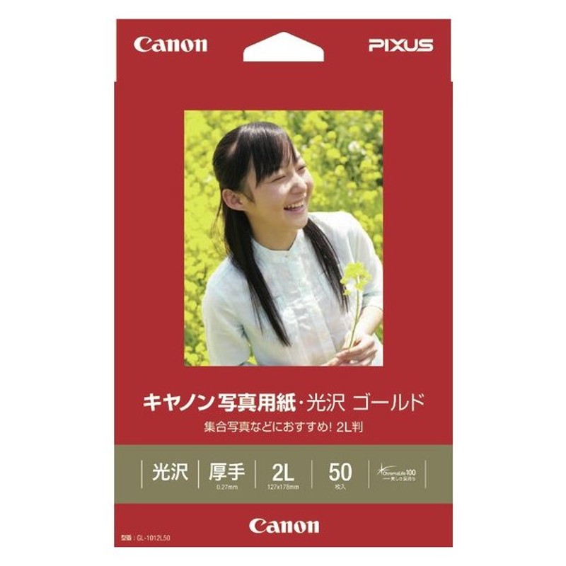 まとめ） コクヨ インクジェットプリンター用 写真用紙 印画紙原紙 高