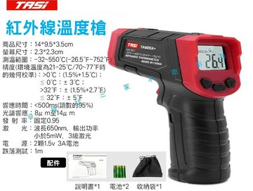 紅外線溫度槍 工業用 紅外線 手持測溫槍 油溫槍 高溫計 水溫 測溫槍 測量麵團 電子溫度計 非接觸 冷氣 槍型溫度計